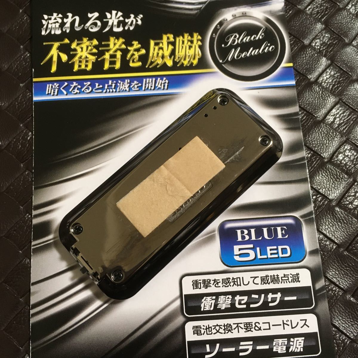  стоимость доставки 230 иен Carmate Night сигнал декоративный элемент BKM/BL SQ83 система безопасности противоугонное оборудование муляж голубой LED солнечный источник питания б/у с дополнением 