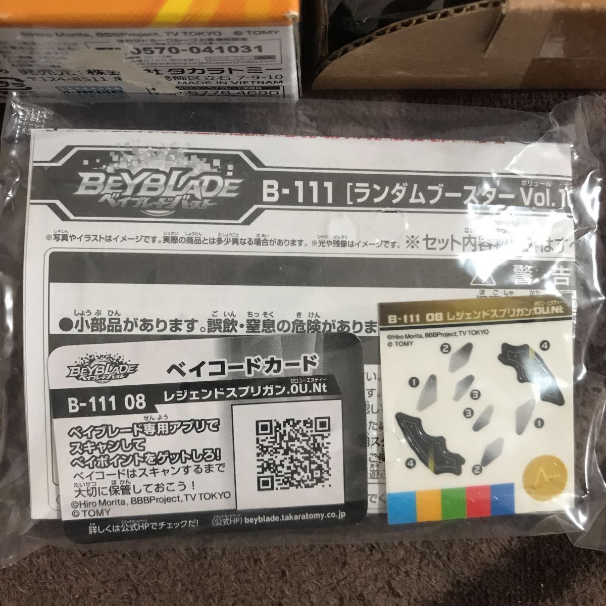 新品 貴重 レジェンドスプリガン.0U.Nt B-111 08 ランダムブースター ベイブレードバースト 超絶レイヤーシステム Vol.10 レア おもちゃ_画像2