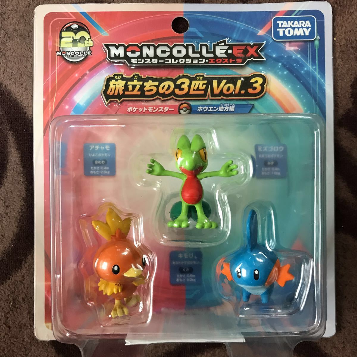 アチャモ キモリ ミズゴロウの値段と価格推移は 26件の売買情報を集計したアチャモ キモリ ミズゴロウの価格や価値の推移データを公開 アチャモ キモリ ミズゴロウの値段と価格推移は 26件の売買情報を集計したアチャモ キモリ ミズゴロウの価格や価値の推移データを公開