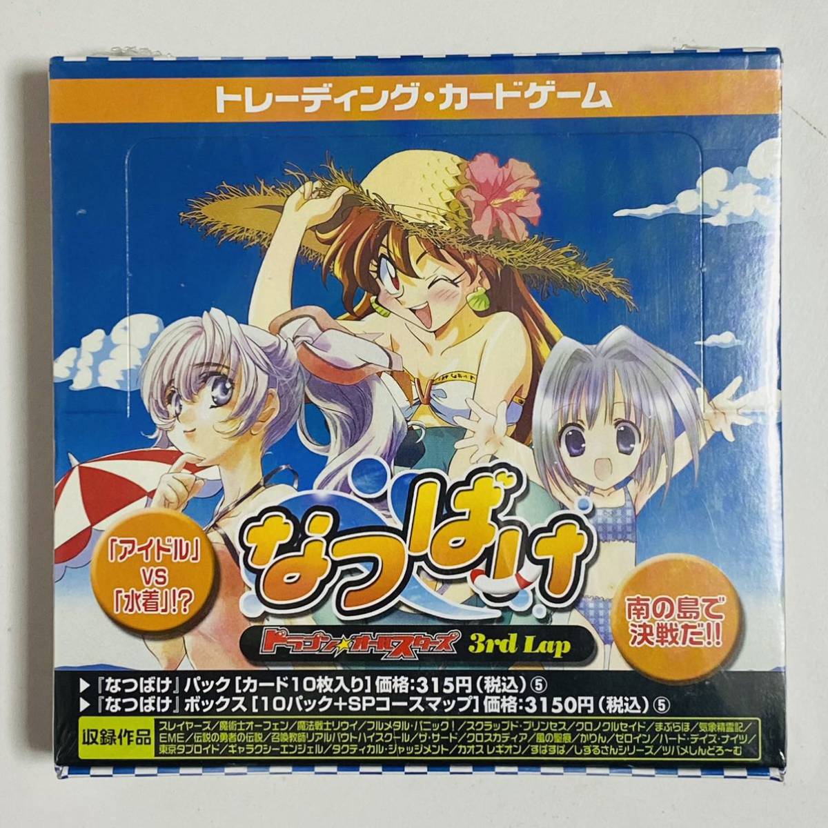 【未開封品】富士見書房 ドラゴンオールスターズ 3rd Lap なつばけ F トレーディング・カードゲーム 計3BOX セット_画像4