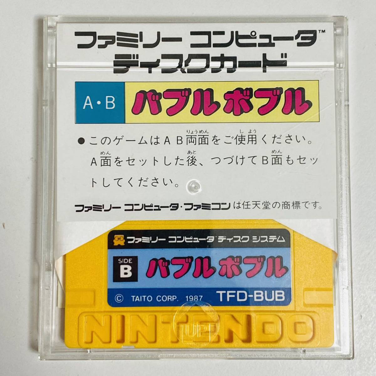 【中古品】TAITO タイトー ファミリーコンピュータ ディスクシステム BUBBLE BOBBLE バブルボブル TFD-BUB-3500 動作未確認_画像5