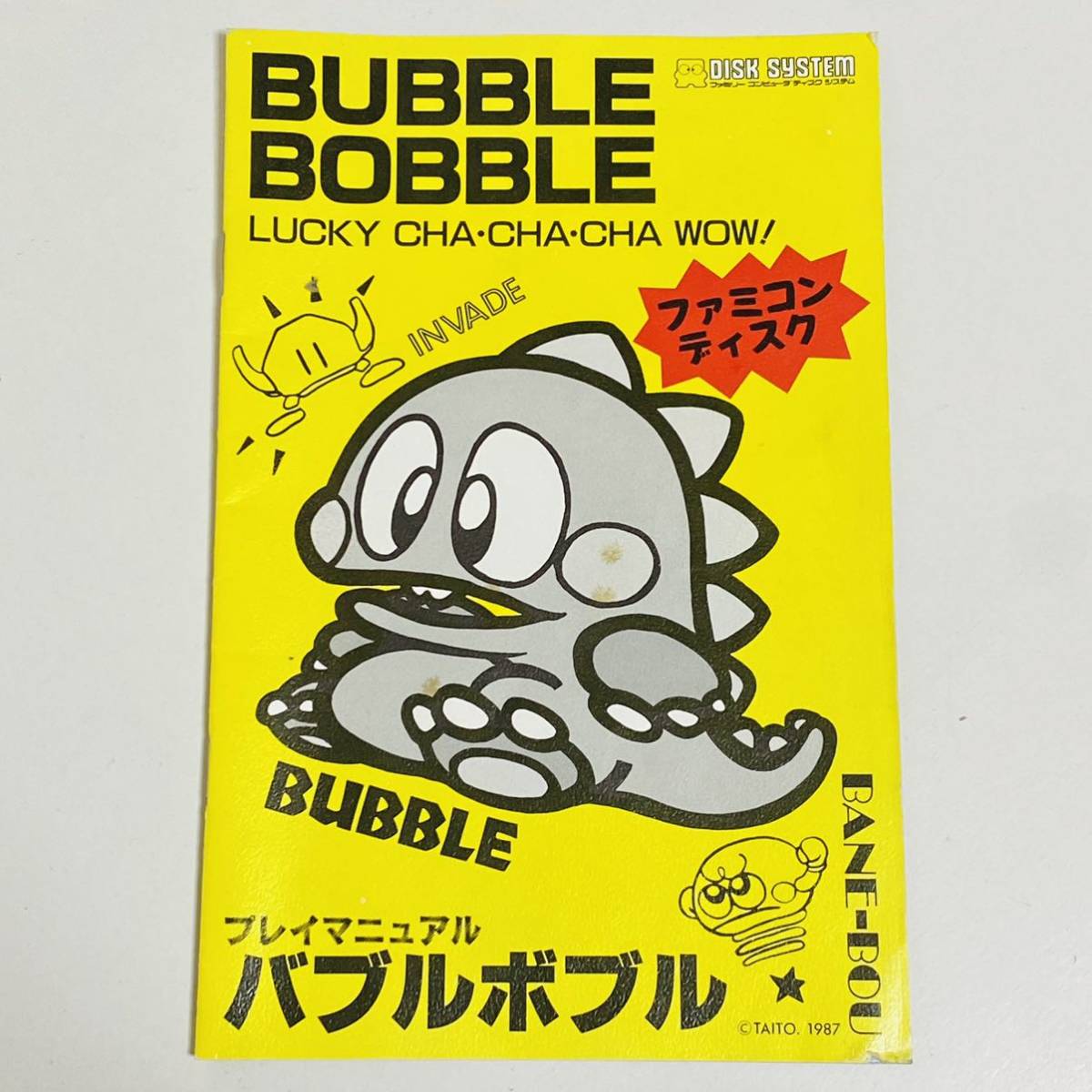 【中古品】TAITO タイトー ファミリーコンピュータ ディスクシステム BUBBLE BOBBLE バブルボブル TFD-BUB-3500 動作未確認_画像8