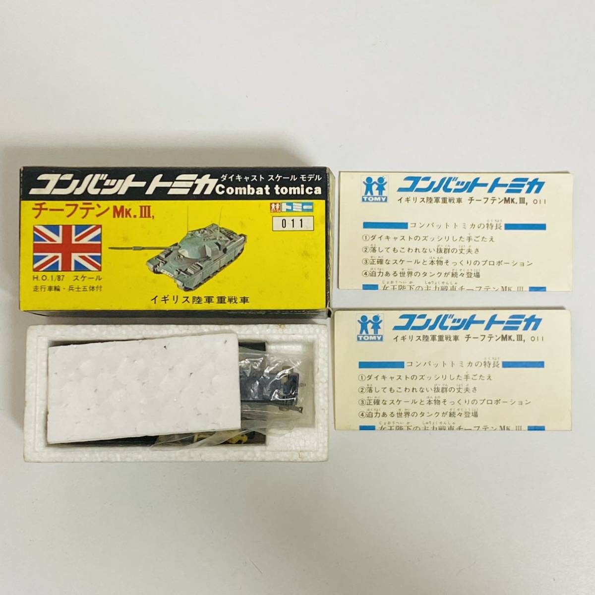 Yahoo!オークション - TOMY トミー H.O.1/87 COMBAT TOMICA Yahoo!オークション - TOMY トミー H.O.1/87 COMBAT TOMICA