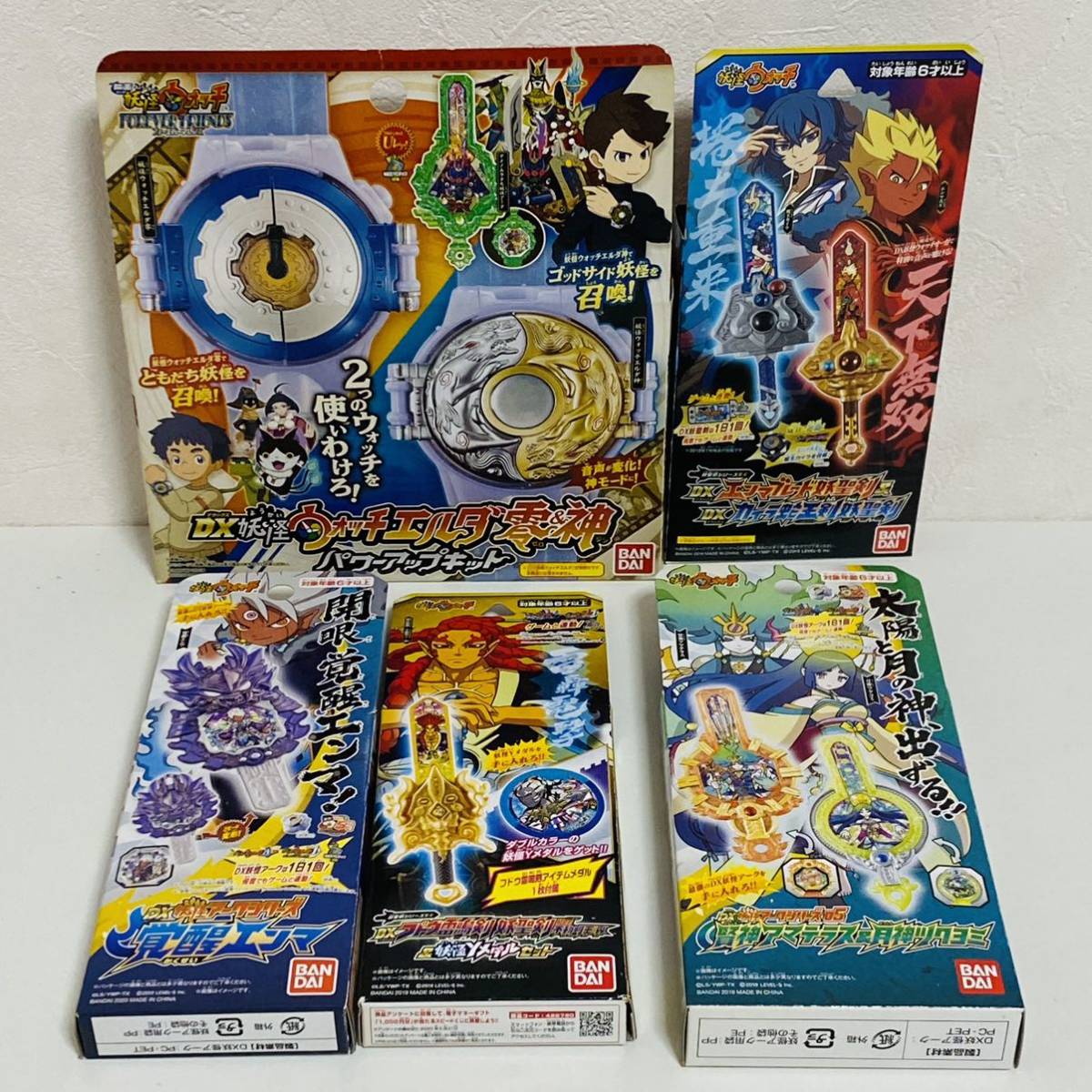 【中古品】BANDAI バンダイ 妖怪ウォッチ DX妖怪アークシリーズ 妖聖剣シリーズ 5個セット 覚醒エンマ ウォッチエルダ 零&神 etc._画像1