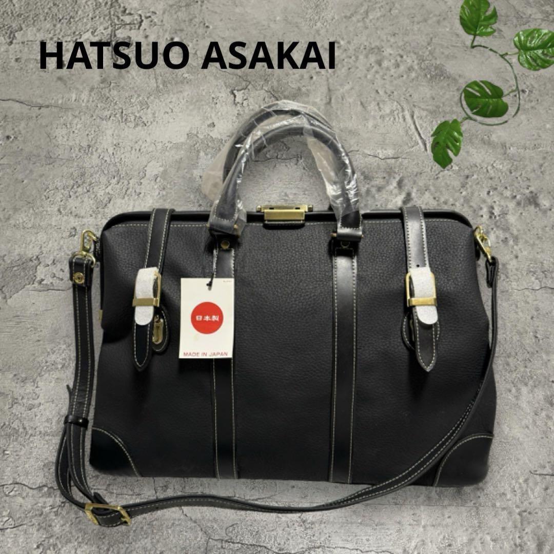 未使用品HATSUO ASAKAI ボストンバッグ 日本製 ブラック