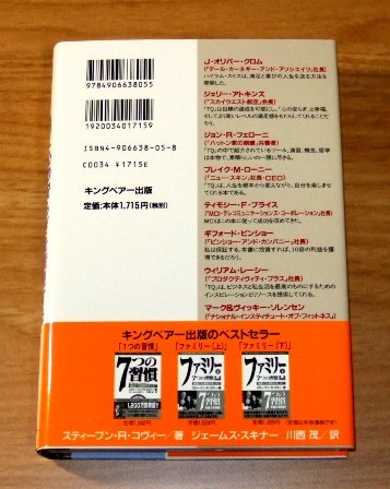 ★即決★【新品】TQ Time Quest　心の安らぎを発見する時間管理の探求_画像2