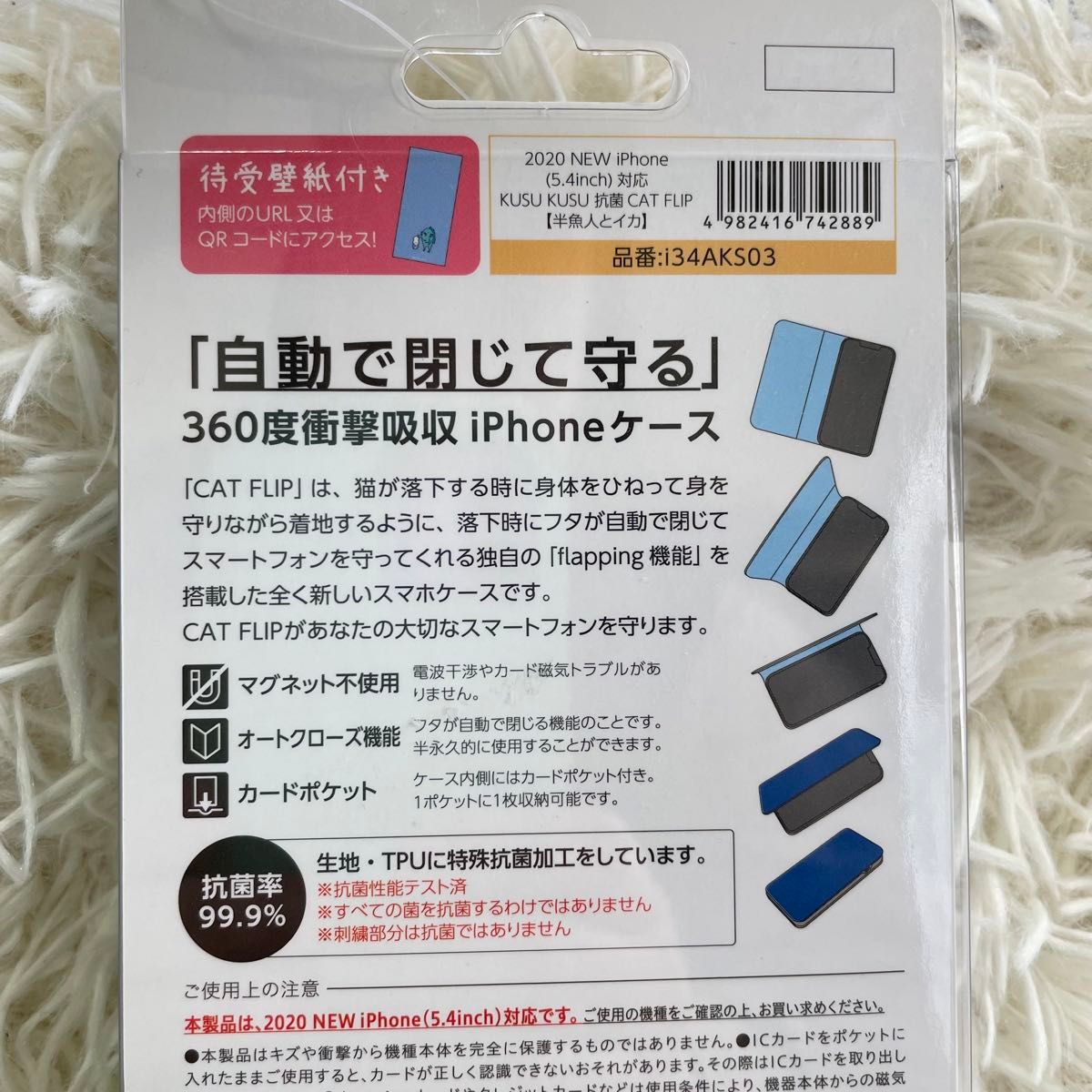 iPhone 12 mini スマホケース ピンク　未使用品　抗菌半魚人とイカ　マグネット不使用　オートクローズ　カードポケット