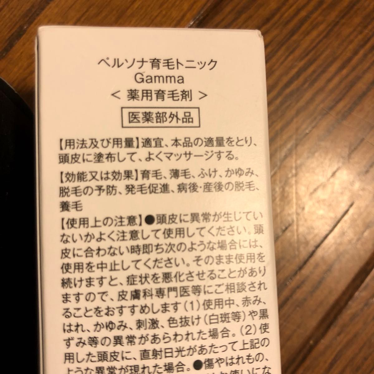 育毛剤2セット　ペルソナ育毛トニック　ＬＩＮＡ発酵美容液（頭皮用）