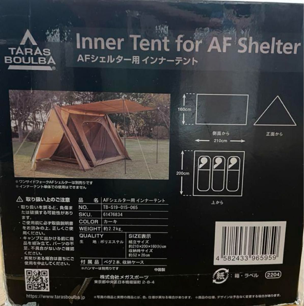 新品未開封 タラスブルバ TARAS BOULBA AF シェルター インナー 新品未開封 タラスブルバ TARAS BOULBA AF シェルター インナー