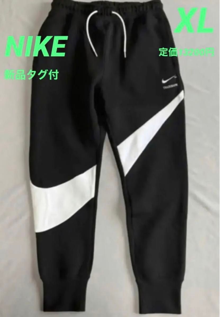 【XL】新品 NIKE ナイキ テックフリース ジョガーパンツ スウェットパンツ メンズ ビッグスウッシュ スウェットパンツ 黒 