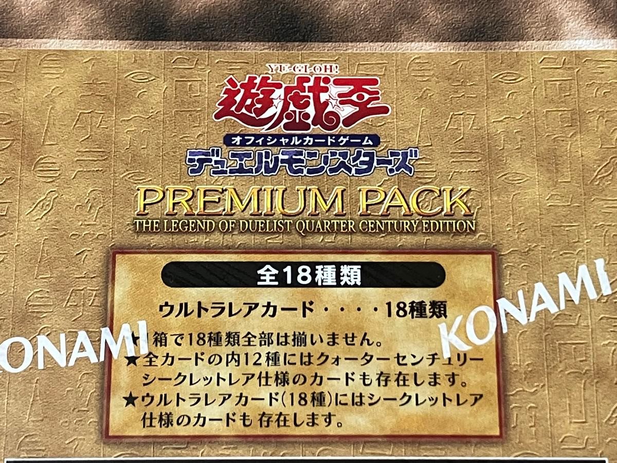 クリスマスツリー特価！ 遊戯王 一部予約販売中 PREMIUM 3BOX- PACK