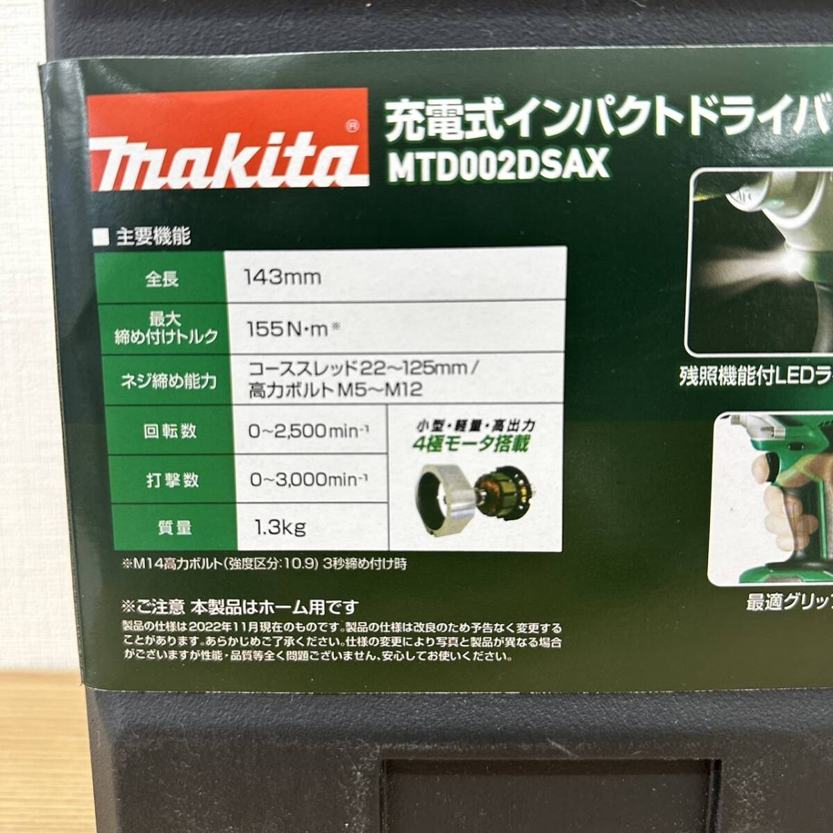 【未使用】Makita マキタ 充電式インパクトドライバ MTD002DSAX _画像4