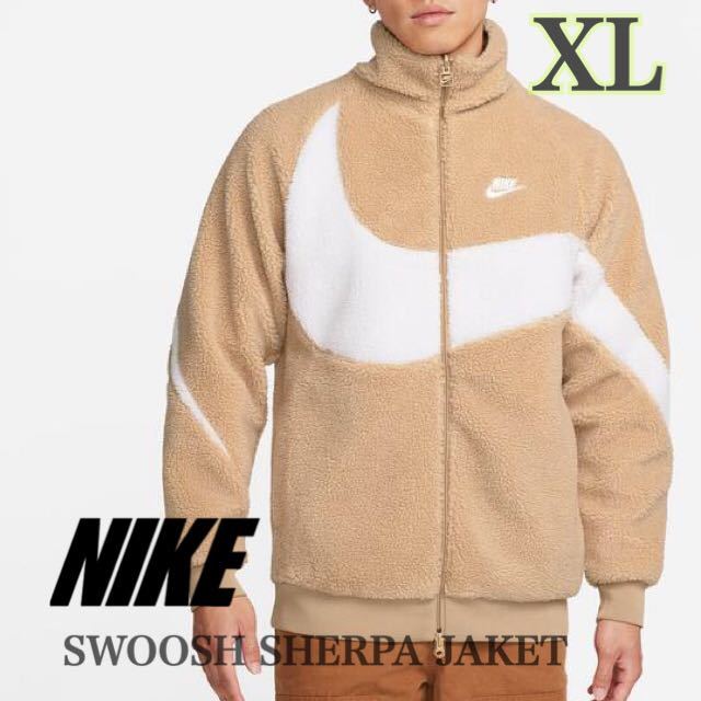 【新品未使用】BIG SWOOSH SHERPA JAKET ナイキ ビッグ スウッシュ ボア ジャケット スニーカー （BQ6546-200）ベージュXL