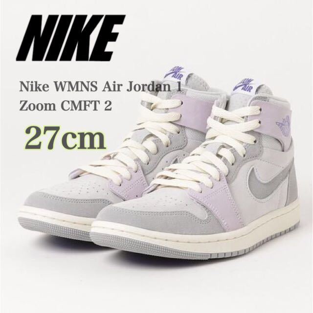 【新品未使用】Nike WMNS Air Jordan 1 Zoom CMFT 2 ナイキ ウィメンズ エアジョーダン1 ズーム CMFT 2 （DV1305-005）グレー白27cm箱あり