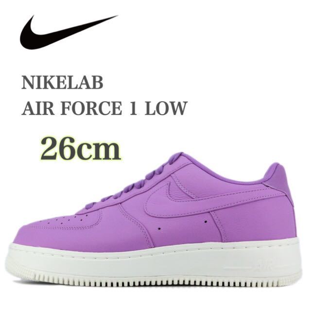 【新品未使用】NIKELAB AIR FORCE 1 LOW ナイキラボ エアフォース1 パープルスターダスト/ホワイト （905618-500）紫26cm箱あり_画像1