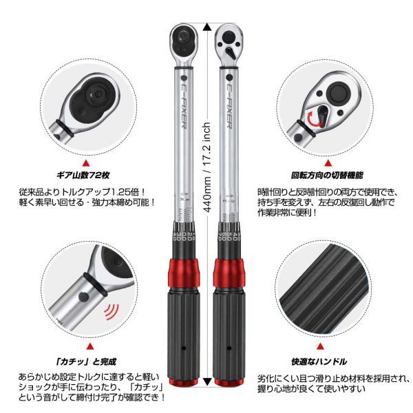 1円～プレセット型 トルクレンチ 3/8インチ 1/2 1/4変換ヘッド 20-140N・m 12/13/14/17mmソケット 専用ハードケース付き セット nlb-38h-a_画像2