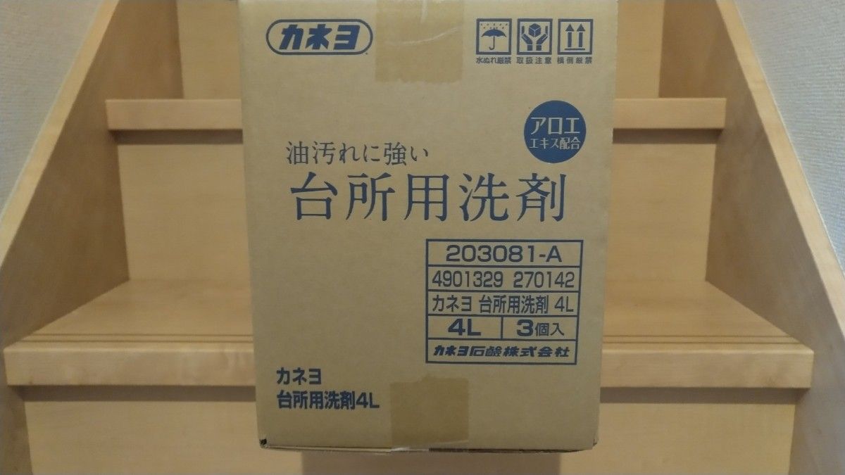 カネヨ 台所用洗剤 4リットル×３ ケース売り