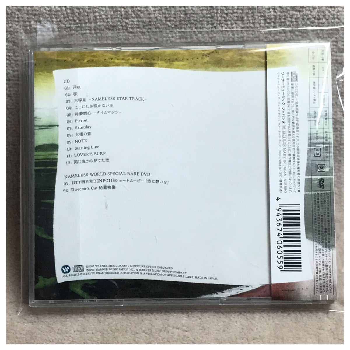NAMELESS WORLD / コブクロ《帯付き・初回生産限定版・CD/DVD2枚組》_画像2