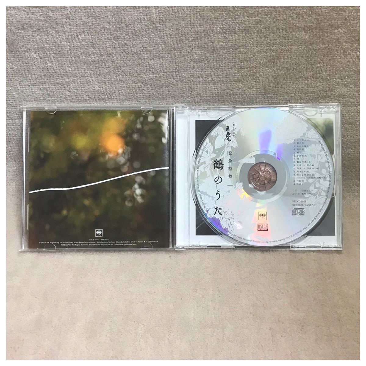 NHK大河ドラマ 「おんな城主 直虎」 緊急特盤 鶴のうた《帯付き NHK大河ドラマ 「おんな城主 直虎」 緊急特盤 鶴のうた《帯付き