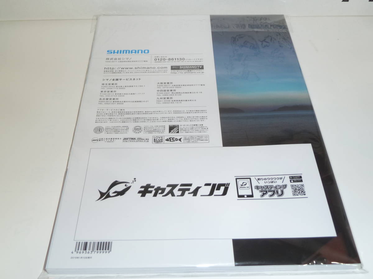 □ 2019年　シマノ　フィッシング　総合カタログ SHIMANO 釣り　釣り具_画像4