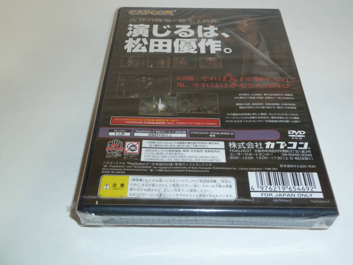 PS2『 鬼武者２ 』【新品・未開封】_画像2