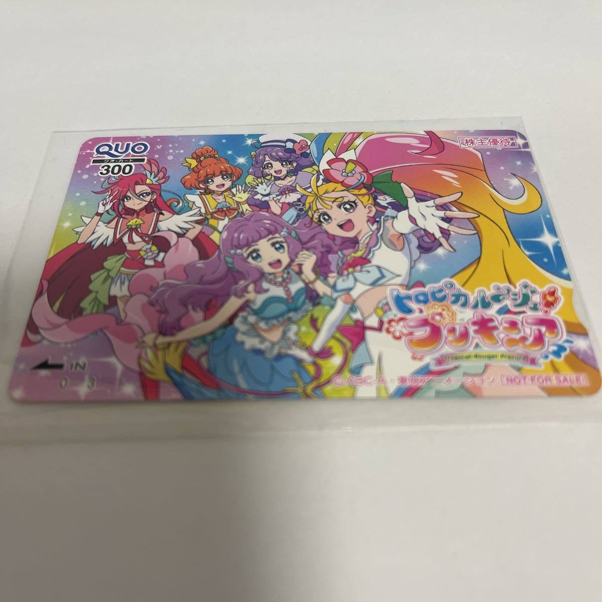 東映アニメーション株主優待 クオカード トロピカル〜ジュ プリキュアの画像1