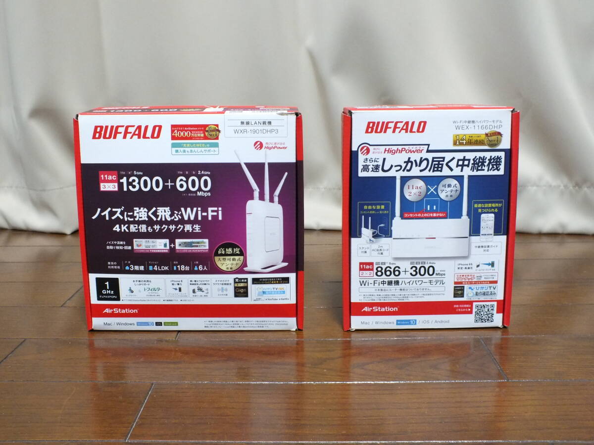 極美品：バッファロー AirStation Wi-FiルーターWXR-1900DHP3とWi-Fi中継機WEX-1166DHPセット_画像1