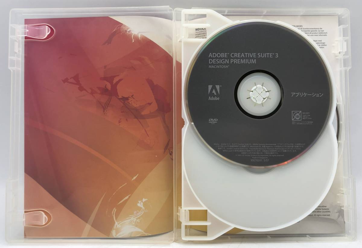 ADOBE CREATIVE SUITE 3 DESIGN PREMIUM for Mac版【S724】_画像2