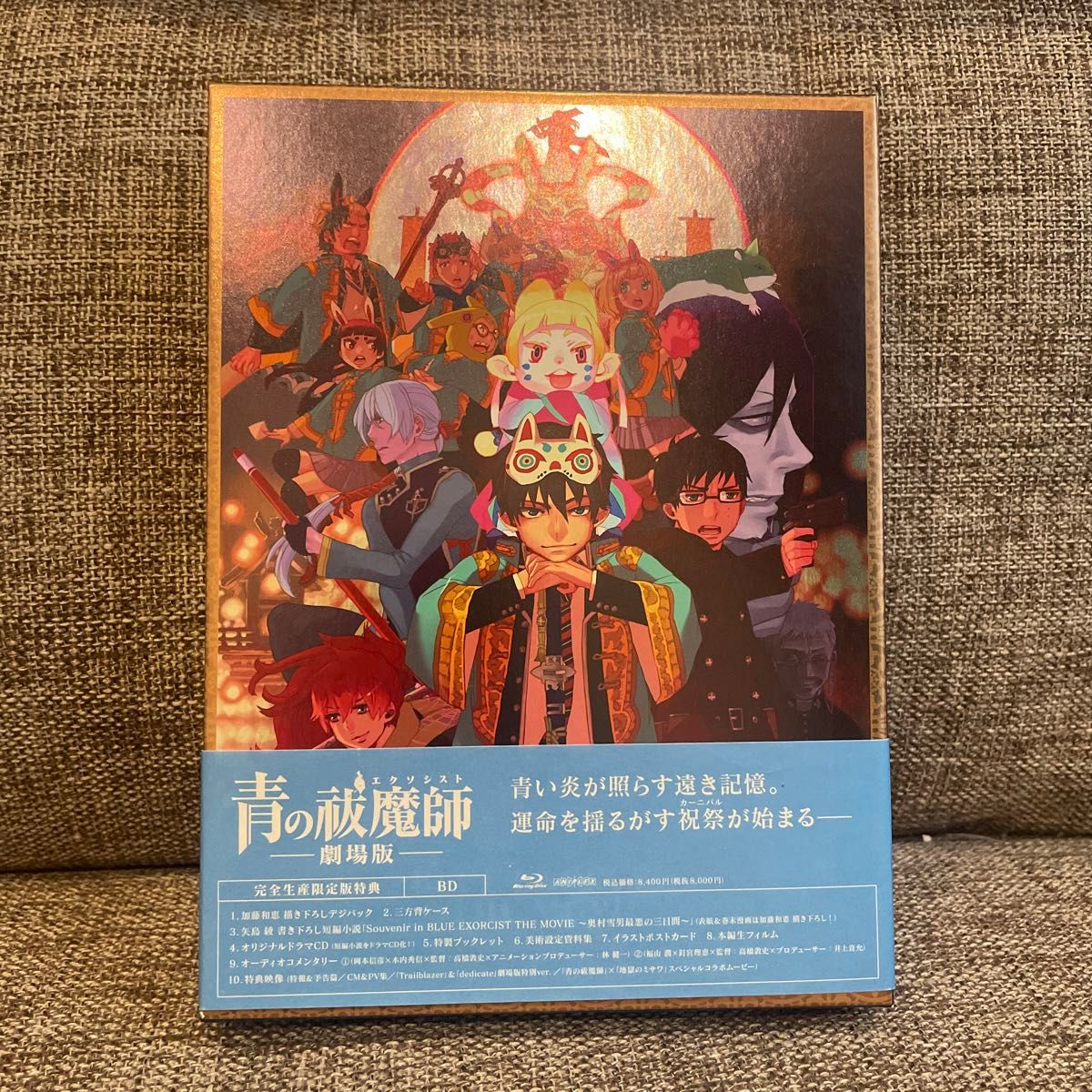 劇場版 青の祓魔師 アニメイト完全生産限定版 Blu-ray BD 劇場版 青の祓魔師 アニメイト完全生産限定版 Blu-ray BD