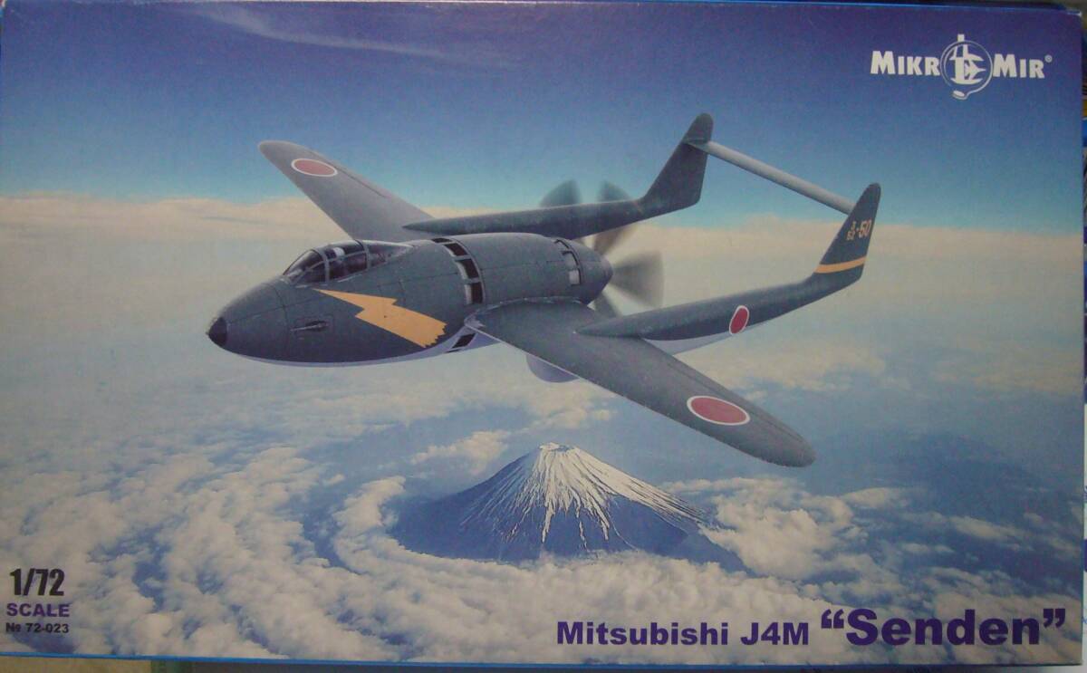 ミクルミル　1/72　三菱　閃電　新品レア_画像1