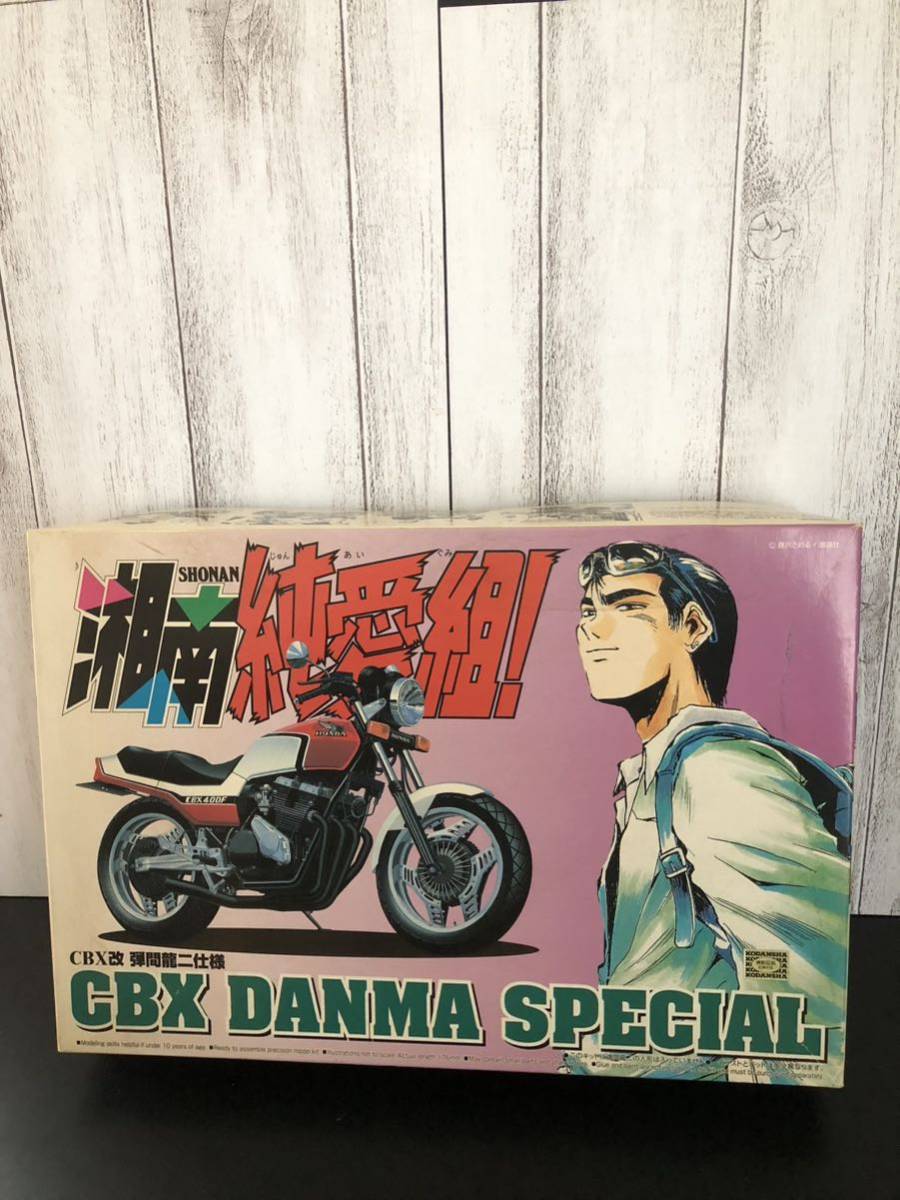 アオシマ 俺のマシン CBX400F プラモデル バイク 旧車 暴走族 族 アオシマ 俺のマシン CBX400F プラモデル バイク 旧車 暴走族 族