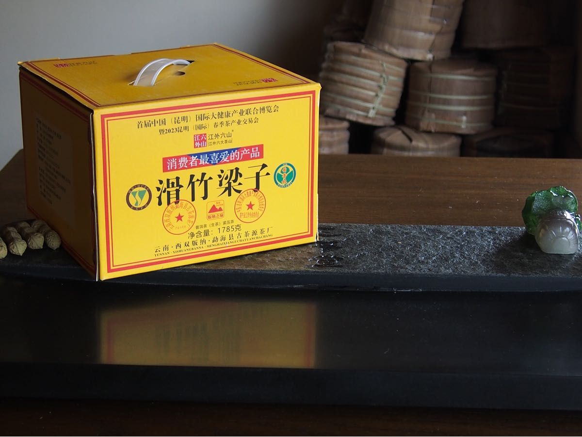 中国茶　台湾茶　プーアル茶生茶　滑竹梁子　３５７ｇ