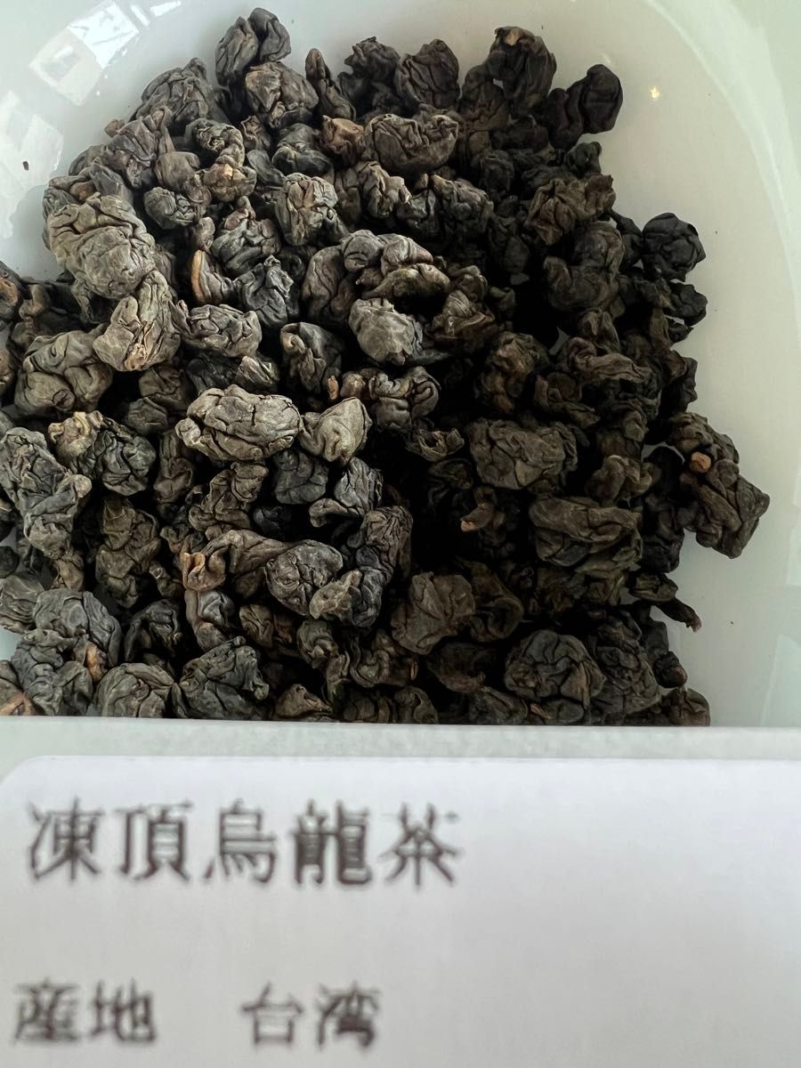 中国茶　台湾茶　烏龍茶　梨山烏龍茶と凍頂烏龍茶飲み比べセット