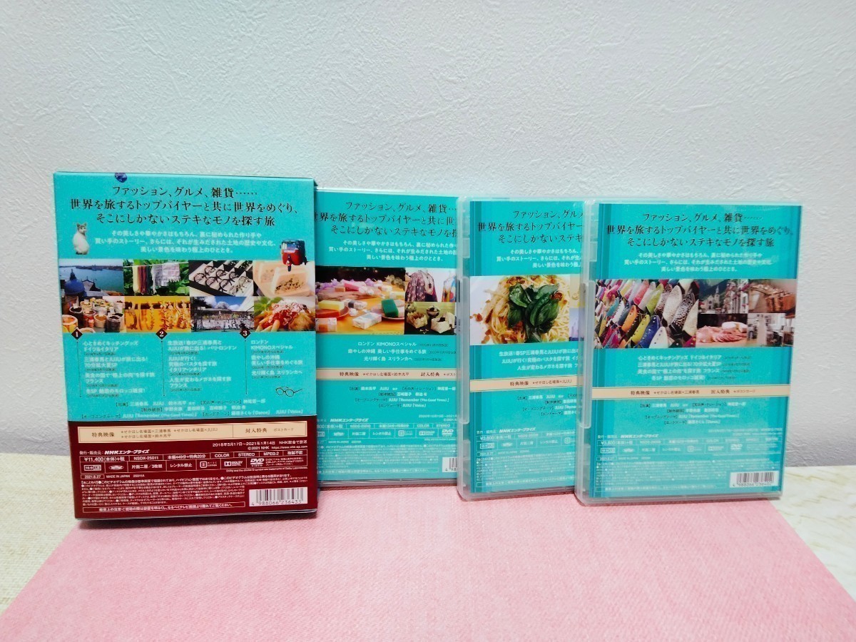 三浦春馬　レア　写真集　帯付き「たぶん」・　切手風ステッカーシート付き　Letters DVD 世界は欲しいモノにあふれてる　3枚組　3点セット_3枚組　美品です。