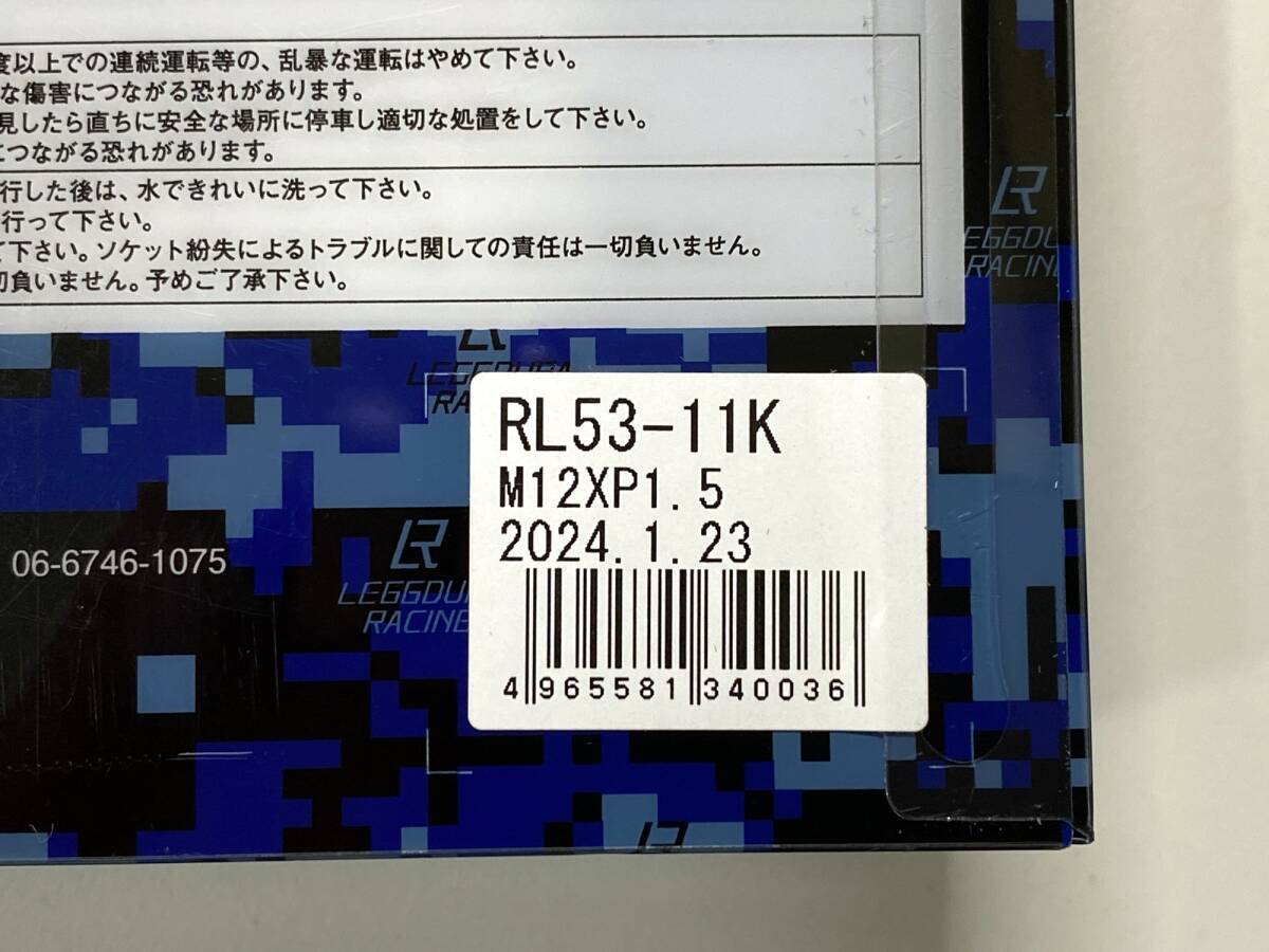 新品：KYO-EI レデューラレーシング シェルタイプナット RL53 ローレットタイプ M12XP1.5 ブラック/ブラック_画像2