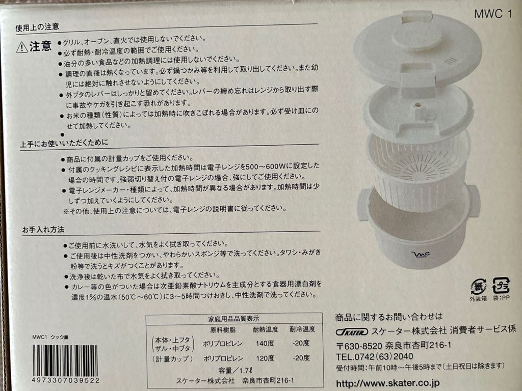  Cook сервировочный поднос COOK ZEN кухонная утварь микроволновая печь специальный не использовался товар рецепт книга@ имеется Chiba подлинный ..