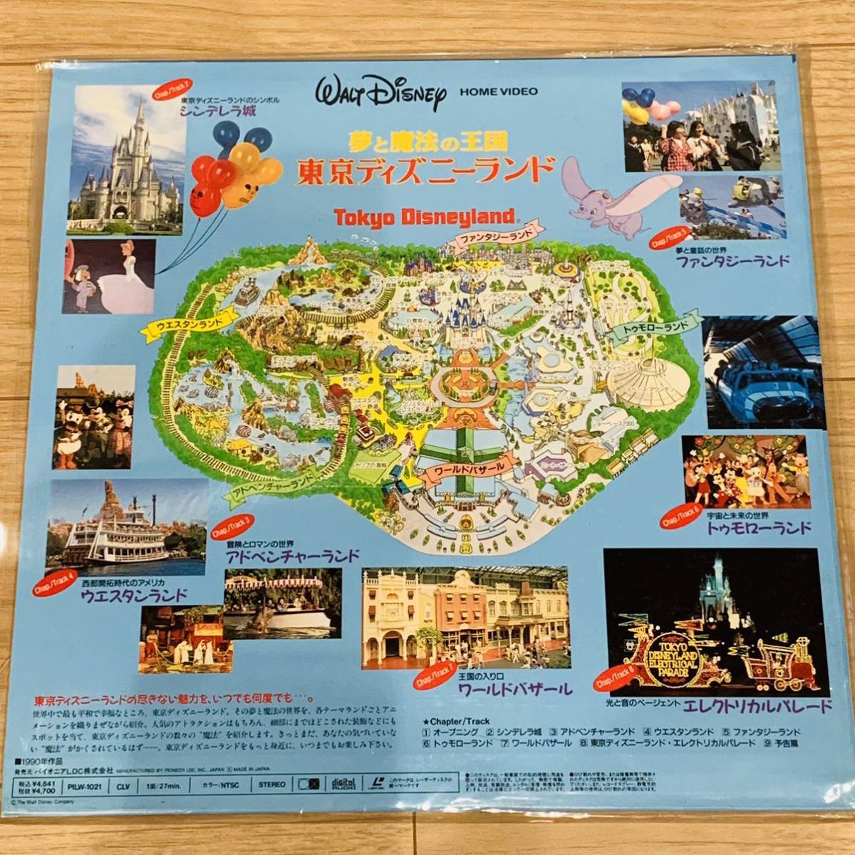 LD ディズニー Disney まとめ 4枚 夢と魔法の王国 東京ディズニーランド PILW-1021 白雪姫 PILA-1285 美女と野獣 PILA-1231 アラジン_画像9