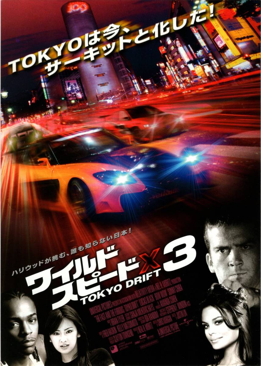 映画 チラシ　ワイルド・スピード x3 TOKYO DRIFT　ルーカス・ブラック　ナタリー・ケリー　The Fast and the Furious Tokyo Drift_画像1