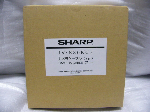 ★新品★ SHARP IV-S30KC7 カメラケーブル 7m FA用画像センサ用