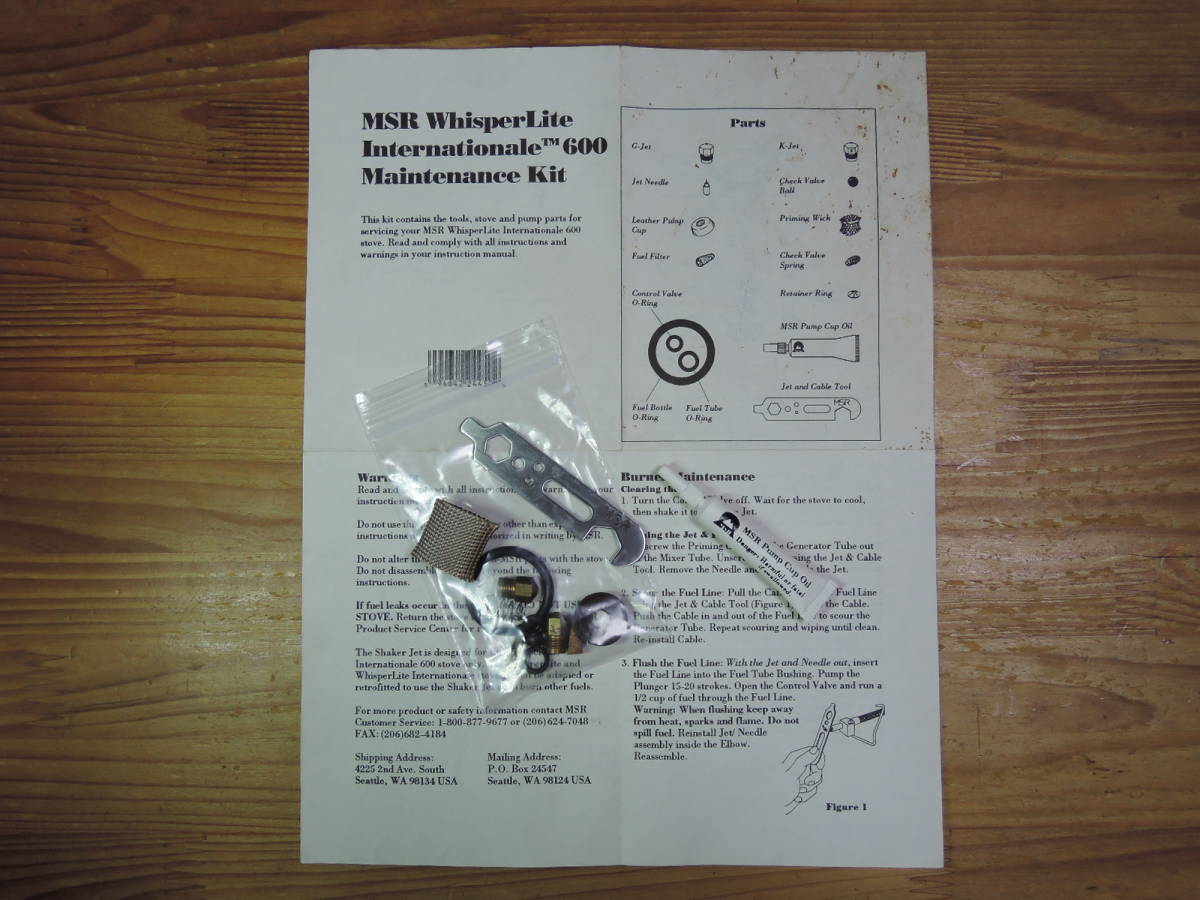 未使用新品 MSRウィスパーライトインターナショナル 600 メンテナンスキット ① Wisperlite International 600 Maintenance Kit _画像2