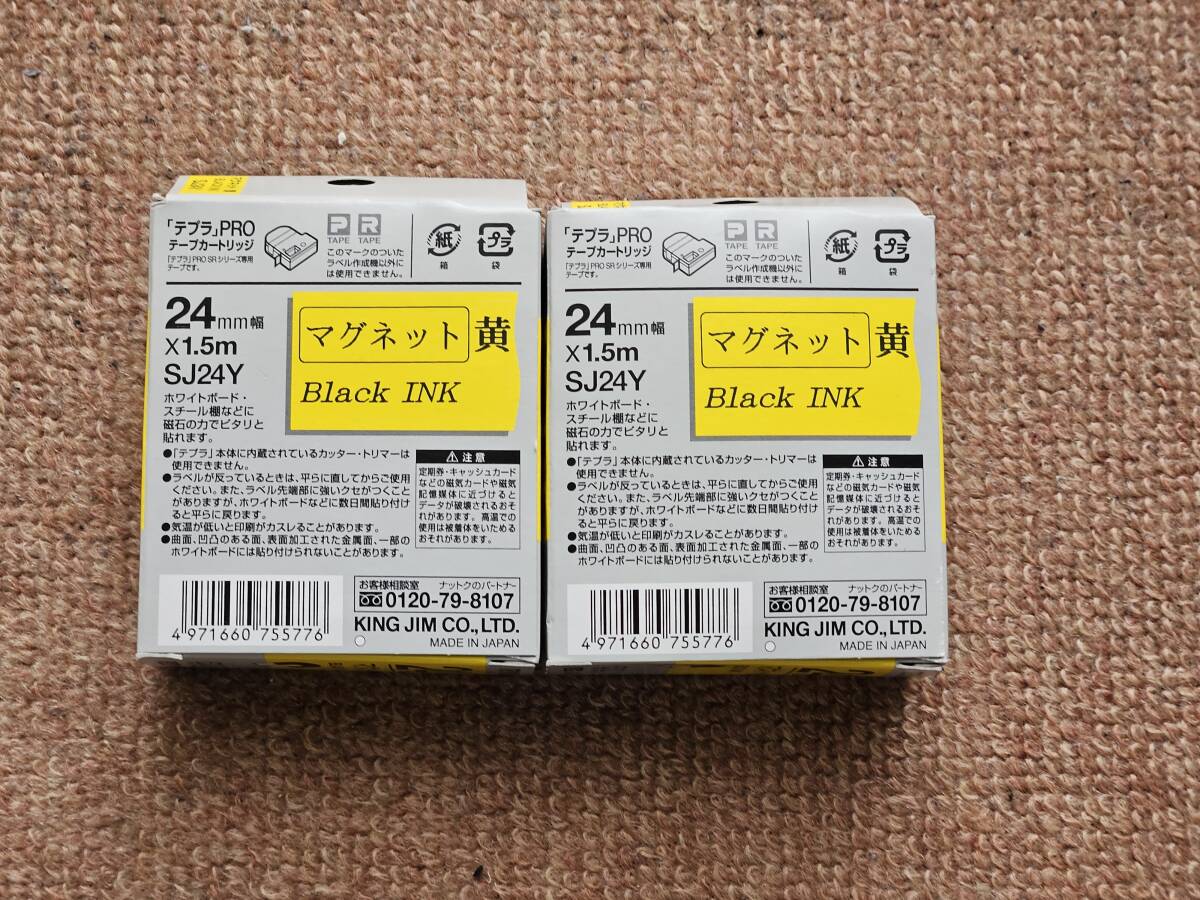 純正 キングジム　Kingjim テプラPRO　テープカートリッジ マグネットテープ 24mm 黄ラベル/黒文字 長さ1.5m SJ24Y　未使用　2個　セット