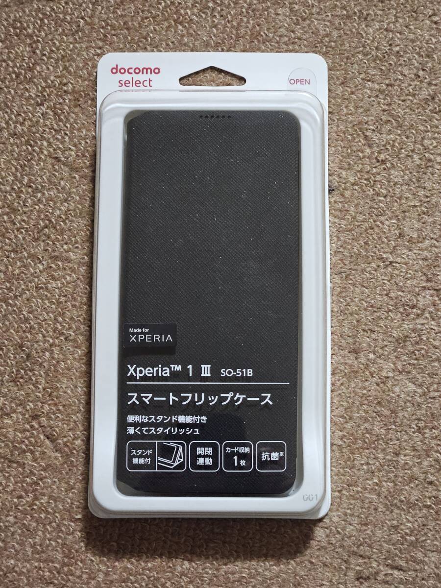 SO-51B Xperia1 Ⅲ スマート フリップ ケース カバー 純正 SO-51B Xperia1 Ⅲ スマート フリップ ケース カバー 純正