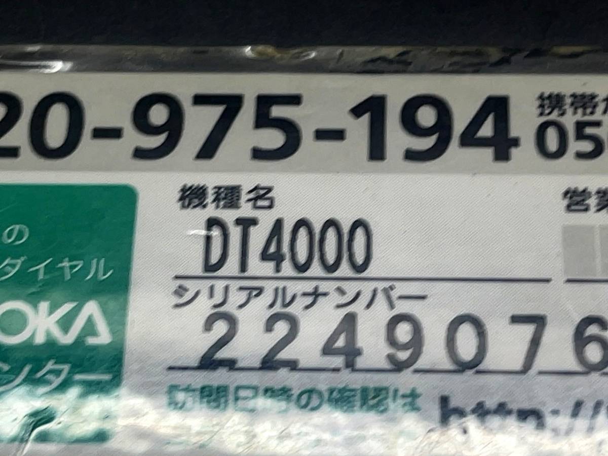 寺岡 TERAOKA ハンディターミナル DT-4000 三台起動確認 充電器 CR-DHT1000Nの画像3
