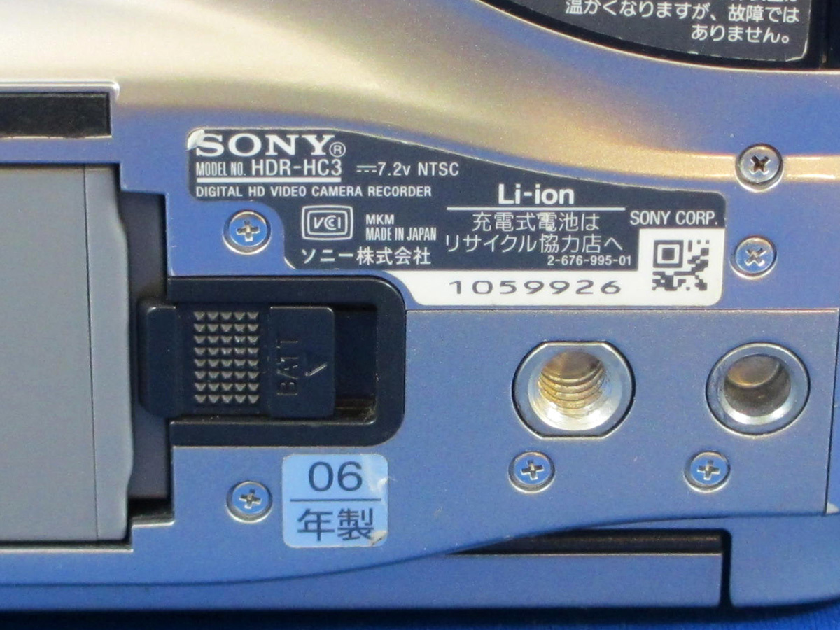 即決 安心30日保証 SONY HDR-HC3(SLV) 完全整備品 美品 HDVハンディカムが故障してお困りの方必見 ハイビジョンMiniDV y36_画像3