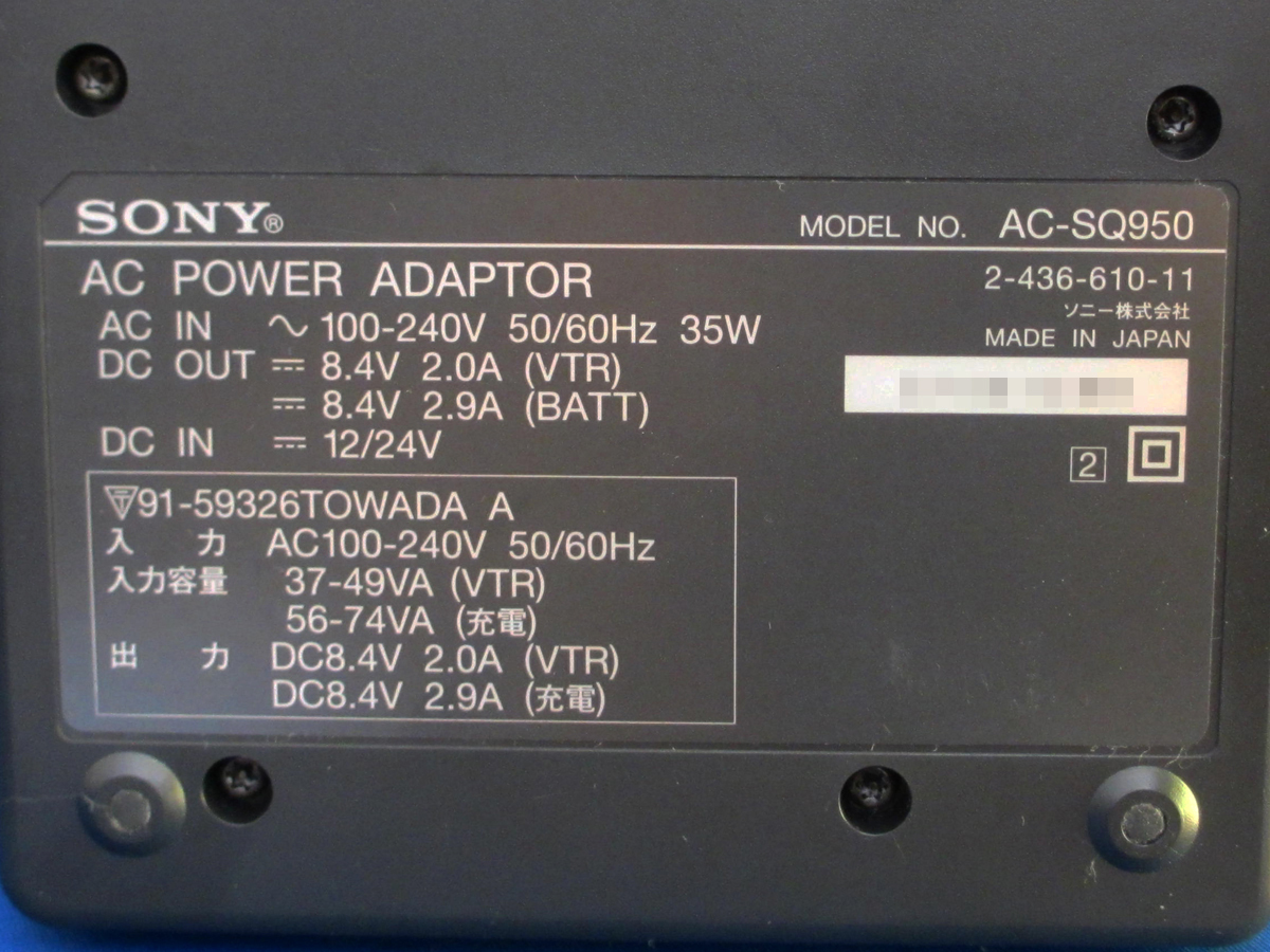 動作保証 純正品 SONY AC-SQ950 液晶表示2連急速充電器 NP-FM500H FM55Hなど対応 SQモード搭載最速充電機_画像4