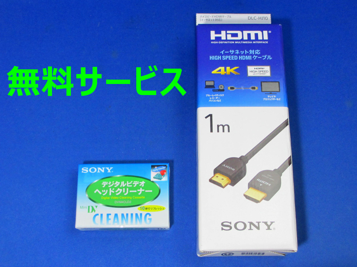 安心30日保証 SONY HDR-HC9 完全整備品 美品 フルセット+純正HDMIケーブル無料サービス HDVデジタルハイビジョン最終モデル y39の画像2