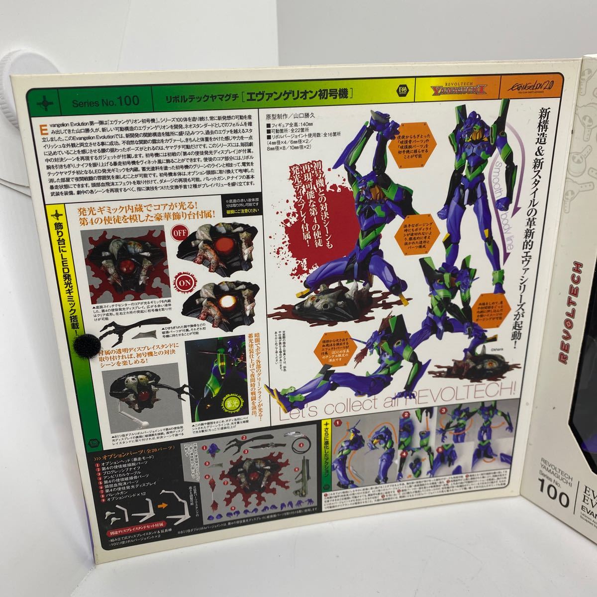 c*★未使用 リボルテックヤマグチ No.100 Evangelion Evolution エヴァンゲリオン初号機★_画像3