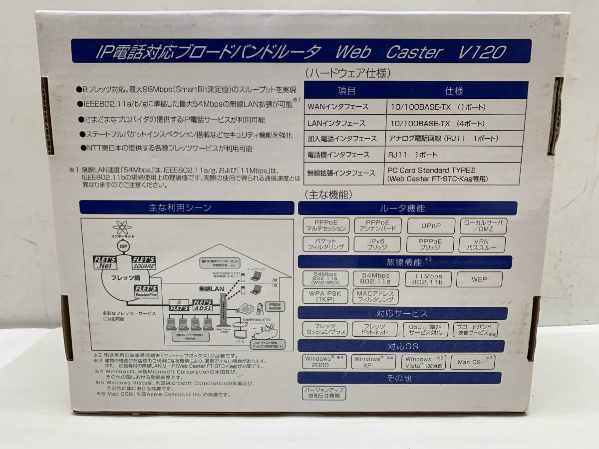 NTT東日本 IP電話対応ブロードバンドルータ Web Caster V120の画像2