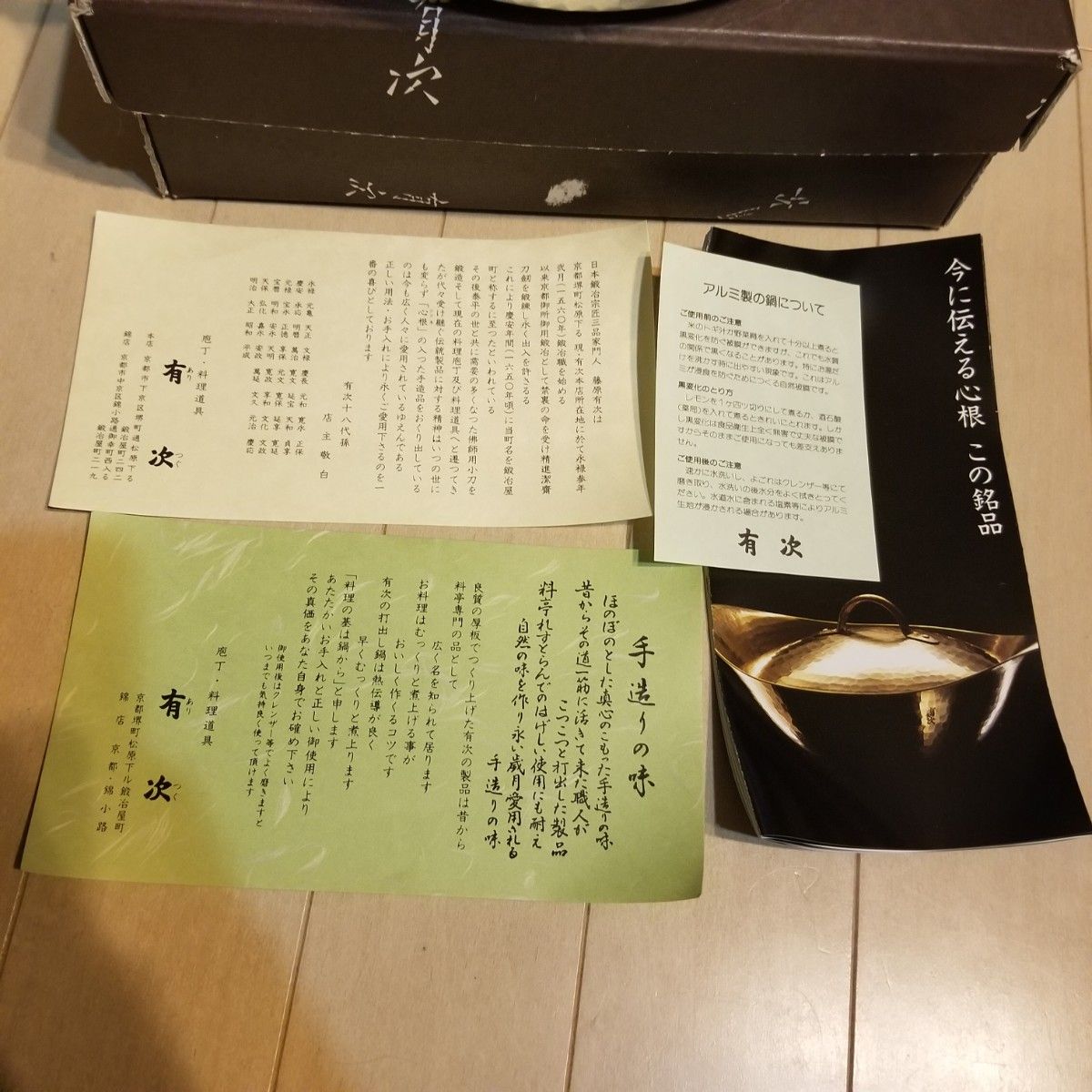 京都 有次 アルミシチュー鍋21cm|Yahoo!フリマ(旧PayPayフリマ) 京都 有次 アルミシチュー鍋21cm|Yahoo!フリマ(旧PayPayフリマ)