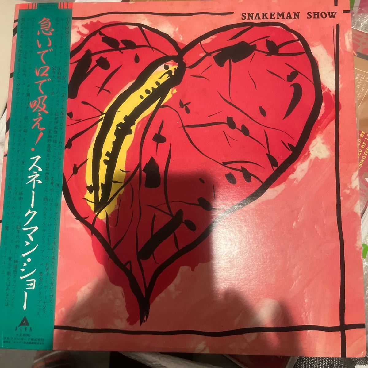 1981年作品　スネークマン・ショー送料無料　急いで口で吸え　細野晴臣　坂本龍一YMO 高橋幸宏　桑原茂一　小林克也　伊武雅人　サンディー_画像1